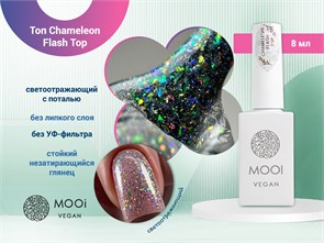 {{photo.Alt || photo.Description || 'Топ светоотражающий с поталью MOOI Chameleon Flash Top, 8 мл'}}