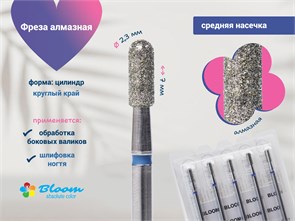 {{photo.Alt || photo.Description || 'Фреза алмазная Bloom средняя (синяя) насечка, Ø0,23 см, цилиндр'}}