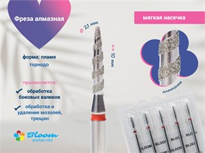 {{photo.Alt || photo.Description || 'Фреза алмазная Bloom торнадо  мягкая (красная) насечка, Ø0,21 см, пламя'}}
