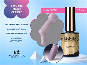 {{photo.Alt || photo.Description || 'Гель-лак Manita Professional CLASSIC №033 "DUSTY" ,10 мл'}}