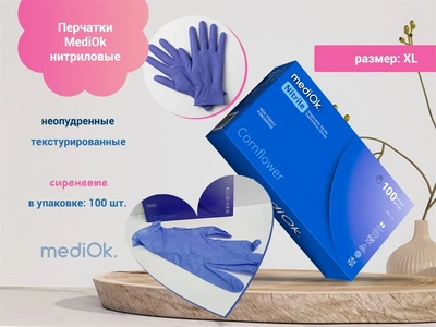 {{productViewItem.photos[photoViewList.activeNavIndex].Alt || productViewItem.photos[photoViewList.activeNavIndex].Description || 'Перчатки нитриловые, текстурированные, цвет сиреневый, размер XL, 100 шт/уп'}}