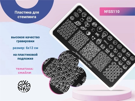 {{productViewItem.photos[photoViewList.activeNavIndex].Alt || productViewItem.photos[photoViewList.activeNavIndex].Description || 'Пластина Swanky Stamping №110'}}