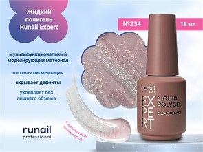 {{photo.Alt || photo.Description || 'Жидкий полигель Runail Expert №234, 18 мл'}}