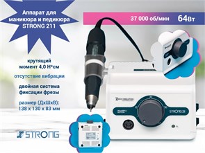 {{photo.Alt || photo.Description || 'Аппарат для маникюра и педикюра STRONG 211, 37 000 об/мин, мощность 64 Вт, пр-во Китай'}}