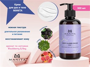 {{photo.Alt || photo.Description || 'Крем для рук и тела MANITA blackberry, bay leaf, grapefruit, 300 мл'}}