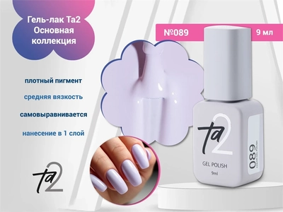 {{productViewItem.photos[photoViewList.activeNavIndex].Alt || productViewItem.photos[photoViewList.activeNavIndex].Description || 'Гель-лак Ta2 Основная коллекция №089, 9 мл'}}