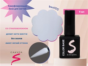 {{photo.Alt || photo.Description || 'Камуфлирующая база для ногтей Sakura  BAS105, со стекловолокном, 9 мл'}}