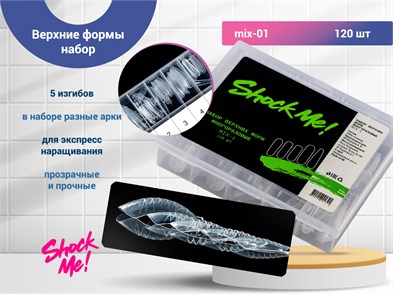{{photo.Alt || photo.Description || 'Верхние формы Shock Me! набор mix-01,120 шт'}}