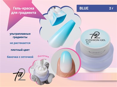 {{photo.Alt || photo.Description || 'Гель-краска для градиента Ta2 BLUE (синий), 2гр'}}