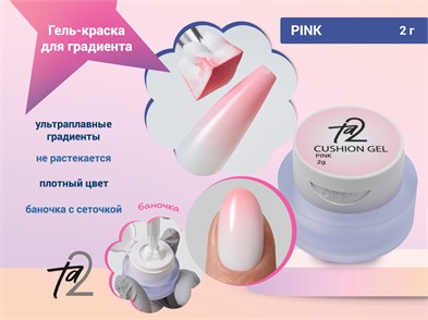 {{photo.Alt || photo.Description || 'Гель-краска для градиента Ta2 PINK (розовый), 2гр'}}