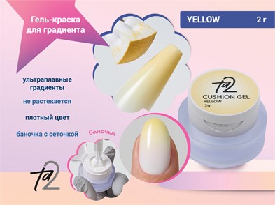 {{photo.Alt || photo.Description || 'Гель-краска для градиента Ta2 YELLOW (желтый), 2гр'}}