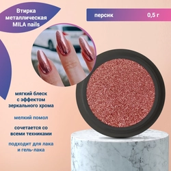 {{productViewItem.photos[photoViewList.activeNavIndex].Alt || productViewItem.photos[photoViewList.activeNavIndex].Description || 'MILA nails, Втирка металлическая, персик 0,5g'}}