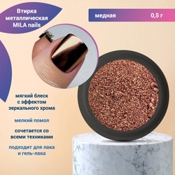 {{productViewItem.photos[photoViewList.activeNavIndex].Alt || productViewItem.photos[photoViewList.activeNavIndex].Description || 'MILA nails, Втирка металлическая, медный 0,5g'}}