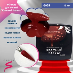 {{productViewItem.photos[photoViewList.activeNavIndex].Alt || productViewItem.photos[photoViewList.activeNavIndex].Description || 'УФ-гель для ногтей Sakura камуфлирующий моделирующий G025, Красный бархат, 15 мл'}}