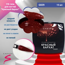 {{productViewItem.photos[photoViewList.activeNavIndex].Alt || productViewItem.photos[photoViewList.activeNavIndex].Description || 'УФ-гель для ногтей Sakura камуфлирующий моделирующий G029, Красный бархат, 15 мл'}}