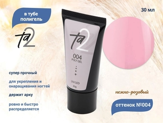 {{productViewItem.photos[photoViewList.activeNavIndex].Alt || productViewItem.photos[photoViewList.activeNavIndex].Description || 'Полигель TA2 №004, 30 мл'}}