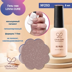 {{productViewItem.photos[photoViewList.activeNavIndex].Alt || productViewItem.photos[photoViewList.activeNavIndex].Description || 'Гель-лак LOVIA CURE 293,8 мл'}}