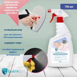 {{productViewItem.photos[photoViewList.activeNavIndex].Alt || productViewItem.photos[photoViewList.activeNavIndex].Description || 'Средство для экстренной обработки поверхностей БьютиДез , 750 мл'}}