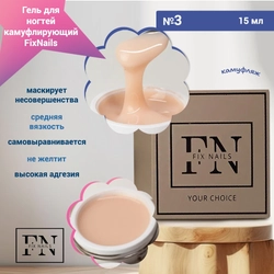 {{productViewItem.photos[photoViewList.activeNavIndex].Alt || productViewItem.photos[photoViewList.activeNavIndex].Description || 'Гель для ногтей FixNails камуфлирующий №3, 15 мл'}}