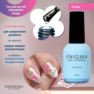 {{productViewItem.photos[photoViewList.activeNavIndex].Alt || productViewItem.photos[photoViewList.activeNavIndex].Description || 'Топ для ногтей ENIGMANIC Design с липким слоем, 15 мл'}}