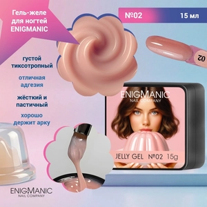 {{productViewItem.photos[photoViewList.activeNavIndex].Alt || productViewItem.photos[photoViewList.activeNavIndex].Description || 'Гель-желе для ногтей ENIGMANIC №02, 15 мл'}}
