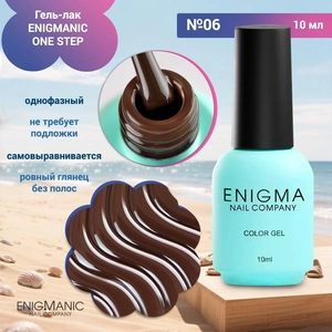 {{productViewItem.photos[photoViewList.activeNavIndex].Alt || productViewItem.photos[photoViewList.activeNavIndex].Description || 'Гель-лак ENIGMANIC ONE STEP №06, 10 мл'}}