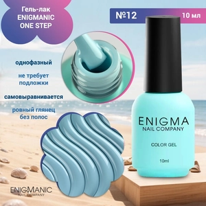 {{productViewItem.photos[photoViewList.activeNavIndex].Alt || productViewItem.photos[photoViewList.activeNavIndex].Description || 'Гель-лак ENIGMANIC ONE STEP №12, 10 мл'}}