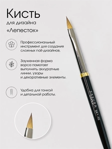 {{productViewItem.photos[photoViewList.activeNavIndex].Alt || productViewItem.photos[photoViewList.activeNavIndex].Description || 'Кисть для дизайна Sakura №5 Лепесток, длина ворса 10 мм'}}
