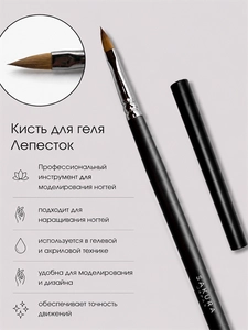 {{productViewItem.photos[photoViewList.activeNavIndex].Alt || productViewItem.photos[photoViewList.activeNavIndex].Description || 'Кисть для геля Sakura Лепесток №2, длина 17 мм'}}