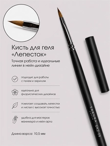 {{productViewItem.photos[photoViewList.activeNavIndex].Alt || productViewItem.photos[photoViewList.activeNavIndex].Description || 'Кисть для геля Sakura Лепесток, длина 10,5 мм'}}