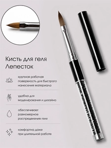 {{productViewItem.photos[photoViewList.activeNavIndex].Alt || productViewItem.photos[photoViewList.activeNavIndex].Description || 'Кисть для геля Sakura Лепесток, длина ворса 18 мм'}}