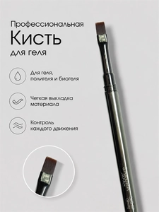 {{productViewItem.photos[photoViewList.activeNavIndex].Alt || productViewItem.photos[photoViewList.activeNavIndex].Description || 'Кисть для геля Sakura плоская, длина 9 мм'}}