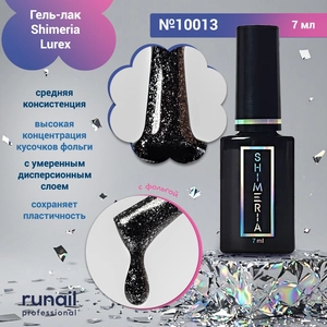 {{productViewItem.photos[photoViewList.activeNavIndex].Alt || productViewItem.photos[photoViewList.activeNavIndex].Description || 'Гель-лак Shimeria Lurex, 7мл №10013'}}