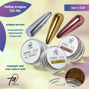 {{productViewItem.photos[photoViewList.activeNavIndex].Alt || productViewItem.photos[photoViewList.activeNavIndex].Description || 'Набор втирок для дизайна  ТА2-ML, 3шт х 0,5г'}}