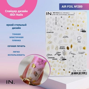 {{productViewItem.photos[photoViewList.activeNavIndex].Alt || productViewItem.photos[photoViewList.activeNavIndex].Description || 'Слайдер дизайн IBDI Nails AIR FOIL №289'}}