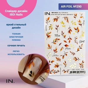 {{productViewItem.photos[photoViewList.activeNavIndex].Alt || productViewItem.photos[photoViewList.activeNavIndex].Description || 'Слайдер дизайн IBDI Nails AIR FOIL №290'}}