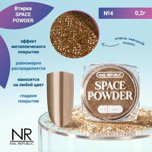 {{productViewItem.photos[photoViewList.activeNavIndex].Alt || productViewItem.photos[photoViewList.activeNavIndex].Description || 'Nail Republic втирка SPACE POWDER №4, 2 гр'}}