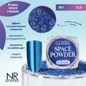 {{productViewItem.photos[photoViewList.activeNavIndex].Alt || productViewItem.photos[photoViewList.activeNavIndex].Description || 'Nail Republic втирка SPACE POWDER №7, 2 гр'}}
