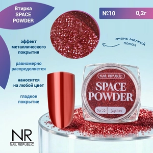 {{productViewItem.photos[photoViewList.activeNavIndex].Alt || productViewItem.photos[photoViewList.activeNavIndex].Description || 'Nail Republic втирка SPACE POWDER №10, 2 гр'}}
