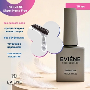 {{productViewItem.photos[photoViewList.activeNavIndex].Alt || productViewItem.photos[photoViewList.activeNavIndex].Description || 'Топ для ногтей EVIENE Sheen Hema Freee, без липкого слоя , 10 мл'}}