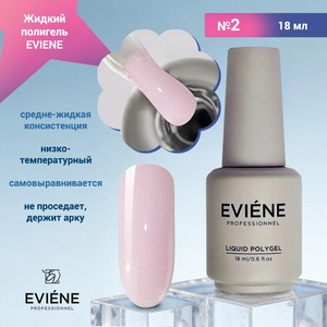 {{productViewItem.photos[photoViewList.activeNavIndex].Alt || productViewItem.photos[photoViewList.activeNavIndex].Description || 'Жидкий полигель EVIENE №02, 18 мл'}}