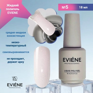 {{productViewItem.photos[photoViewList.activeNavIndex].Alt || productViewItem.photos[photoViewList.activeNavIndex].Description || 'Жидкий полигель EVIENE №05, 18 мл'}}