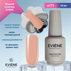 {{productViewItem.photos[photoViewList.activeNavIndex].Alt || productViewItem.photos[photoViewList.activeNavIndex].Description || 'Жидкий полигель EVIENE №11, 18 мл'}}