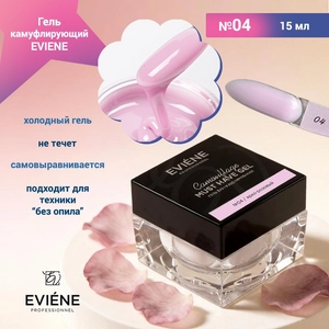 {{productViewItem.photos[photoViewList.activeNavIndex].Alt || productViewItem.photos[photoViewList.activeNavIndex].Description || 'Гель для наращивания ногтей EVIENE камуфлирующий №04, 15 мл'}}