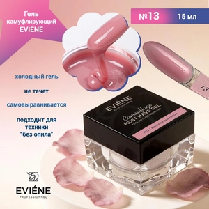{{productViewItem.photos[photoViewList.activeNavIndex].Alt || productViewItem.photos[photoViewList.activeNavIndex].Description || 'Гель для наращивания ногтей EVIENE камуфлирующий №13, 15 мл'}}