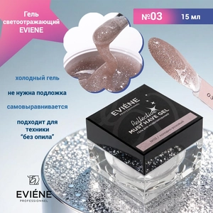 {{productViewItem.photos[photoViewList.activeNavIndex].Alt || productViewItem.photos[photoViewList.activeNavIndex].Description || 'Гель для наращивания ногтей EVIENE светоотражающий №03, 15 мл'}}