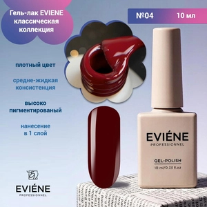 {{productViewItem.photos[photoViewList.activeNavIndex].Alt || productViewItem.photos[photoViewList.activeNavIndex].Description || 'Гель-лак EVIENE классическая коллекция  №04, 10 мл'}}