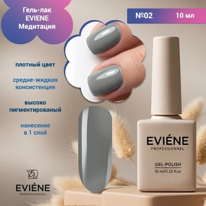{{productViewItem.photos[photoViewList.activeNavIndex].Alt || productViewItem.photos[photoViewList.activeNavIndex].Description || 'Гель-лак EVIENE Медитация  №02, 10 мл'}}