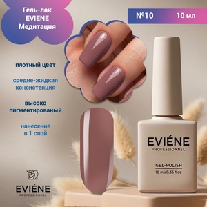 {{productViewItem.photos[photoViewList.activeNavIndex].Alt || productViewItem.photos[photoViewList.activeNavIndex].Description || 'Гель-лак EVIENE Медитация  №10, 10 мл'}}