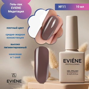 {{productViewItem.photos[photoViewList.activeNavIndex].Alt || productViewItem.photos[photoViewList.activeNavIndex].Description || 'Гель-лак EVIENE Медитация  №11, 10 мл'}}